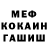 Метамфетамин винт ZeTrashMan