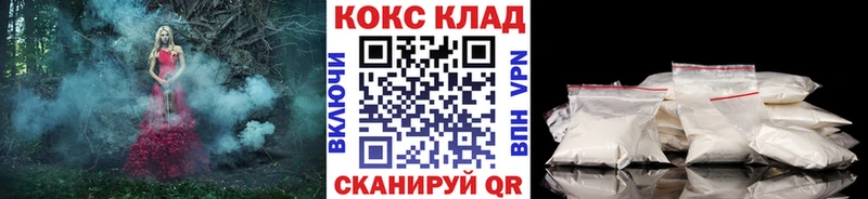 Купить  Заводоуковск  Cocaine 97% 