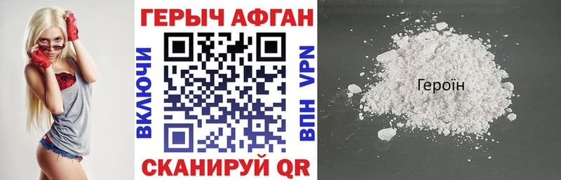 Купить закладки Заводоуковск Героин афганец