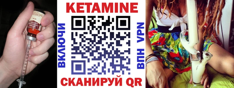 Кетамин VHQ  Купить  Заводоуковск 