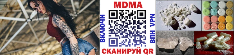 Купить  Заводоуковск  MDMA кристаллы 