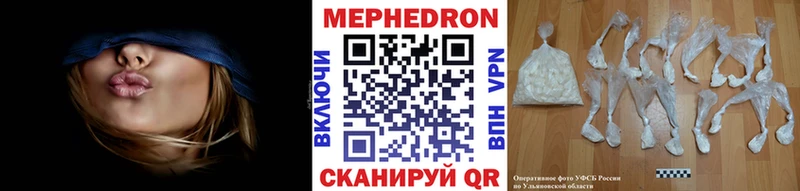 Меф мяу мяу  Купить где  Заводоуковск 