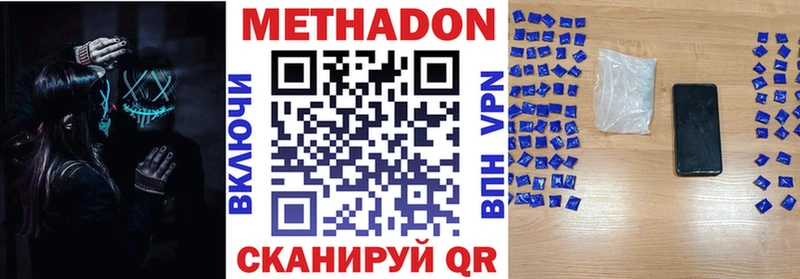 Купить  Заводоуковск  МЕТАДОН кристалл 