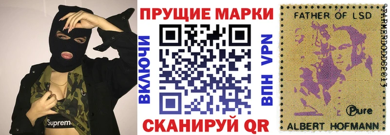 Наркотические марки 1,8мг  Купить  Заводоуковск 