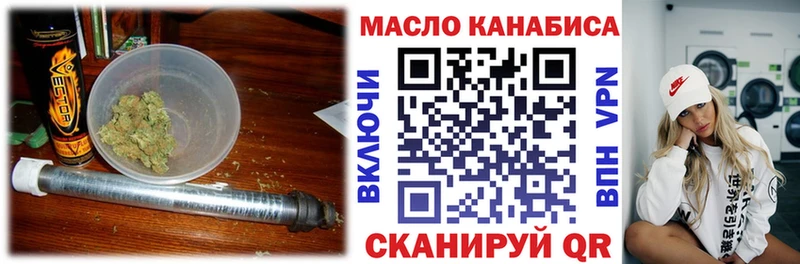 ТГК концентрат  Купить закладки  Заводоуковск 